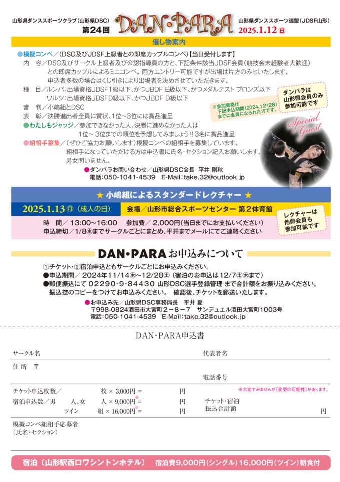 2025danparaウラのサムネイル